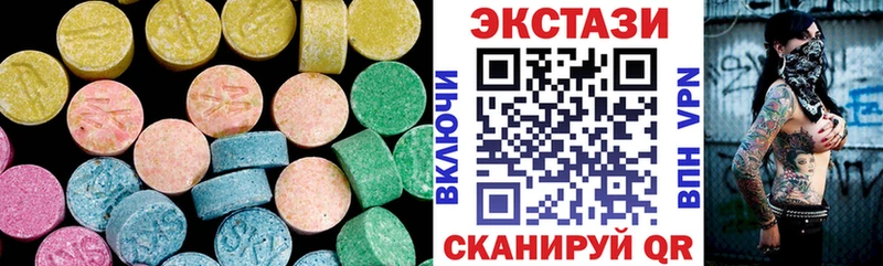 ЭКСТАЗИ 250 мг  Купить  Ногинск 