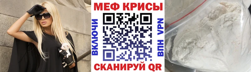 МЯУ-МЯУ мяу мяу  Купить закладки  Ногинск 